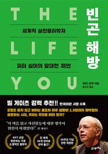 빈곤 해방