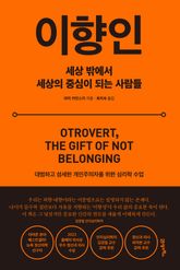 이향인 표지 이미지
