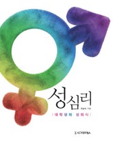 성심리 표지 이미지