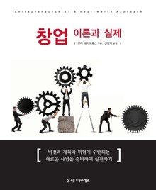 창업