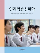 인지학습심리학 표지 이미지