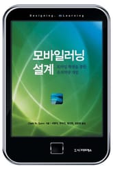 모바일러닝 설계 표지 이미지
