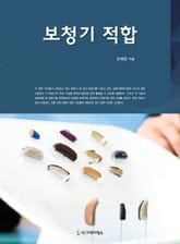 보청기 적합 표지 이미지