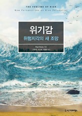 위기감 표지 이미지