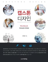 캡스톤디자인 표지 이미지