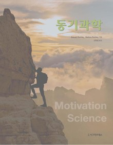 동기과학