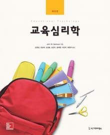 교육심리학, 제6판