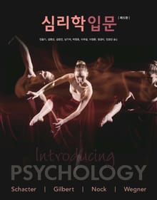 개정판｜심리학 입문