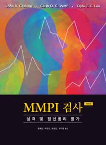 MMPI 검사, 제6판