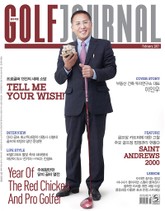 골프저널 2017년 2월호 표지 이미지