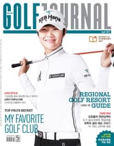 골프저널 2017년 4월호 표지 이미지
