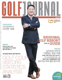 골프저널 2017년 5월호