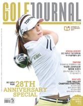 골프저널 2017년 8월호(28주년 창간 기념호) 표지 이미지
