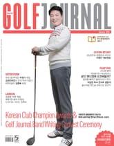 골프저널 2018년 1월호 표지 이미지