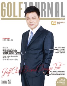골프저널 Golf Journal 2018.5 Vol.346
