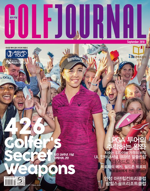 골프저널 Golf Journal 2018.9 Vol.350 표지 이미지