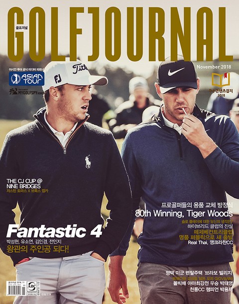 골프저널 Golf Journal 2018.11 Vol.352 표지 이미지