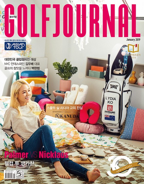 골프저널 Golf Journal 2019.1 Vol.354 표지 이미지