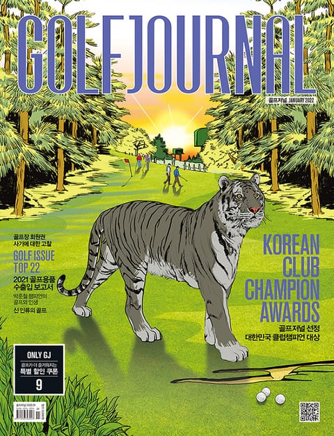 골프저널 Golf Journal 2022.1 Vol.390 표지 이미지