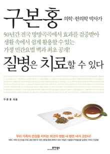 질병은 치료할 수 있다