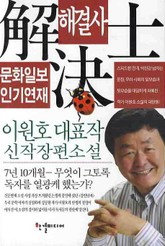 해결사 표지 이미지