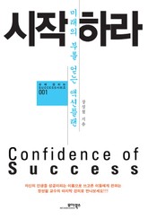 시작하라 표지 이미지