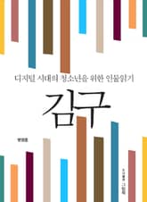 김구 표지 이미지