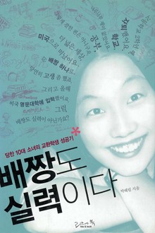 배짱도 실력이다