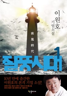 질풍시대