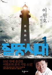 질풍시대