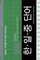 실용 한 일 중 단어 표지 이미지