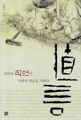 직언 표지 이미지