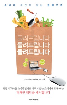 돌려드립니다