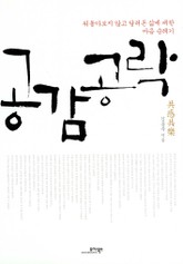 공감공락 표지 이미지