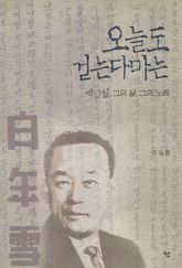 오늘도 걷는다마는 표지 이미지