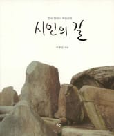 시인의 길 표지 이미지