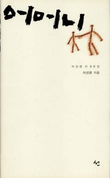 어머니