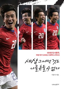 세상 그 어떤 것도 나를 흔들 수 없다