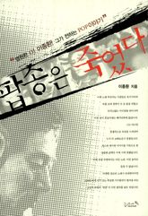 팝송은 죽었다 표지 이미지