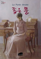 좁은문 표지 이미지