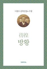 방황 표지 이미지