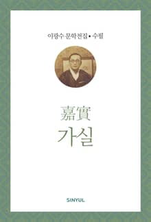 가실
