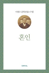 혼인 표지 이미지