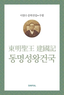 동명성왕건국기