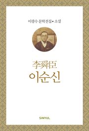 이순신