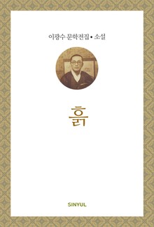 흙