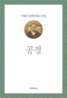 공경