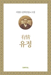 유정 표지 이미지