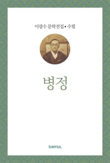 병정