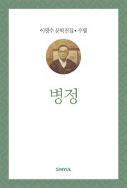 병정